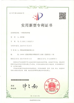 新型導(dǎo)紗板專(zhuān)利
