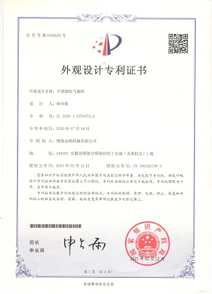 不銹鋼氣圈環(huán)專(zhuān)利