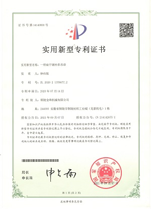 扁平鋼絲牽吊帶專(zhuān)利